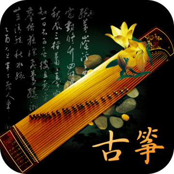 古筝调音神器手机软件