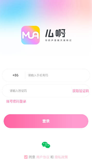 么啊交友软件