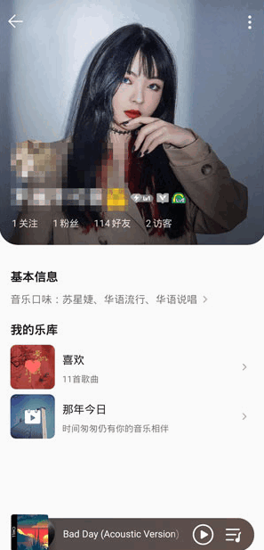 QQ音乐查询助手app最新版本