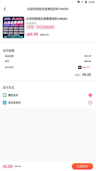 闪电素材app永久会员版