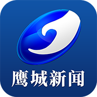 鹰城新闻APP客户端下载官方2022最新版