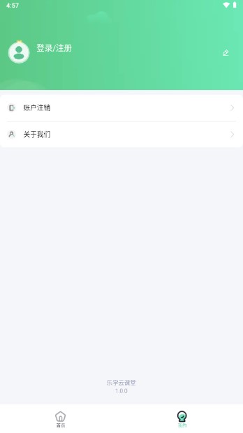 乐学云课堂app安卓版