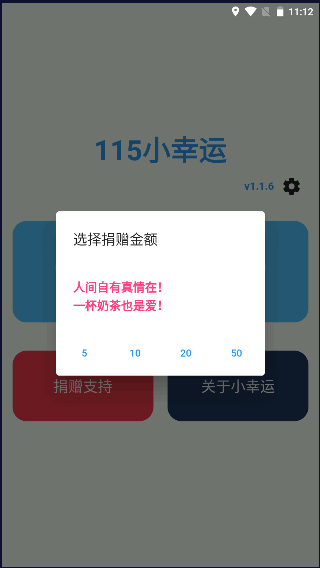 115小幸运115网盘助手APP