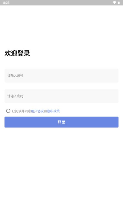 泉信BIM运营管理系统app
