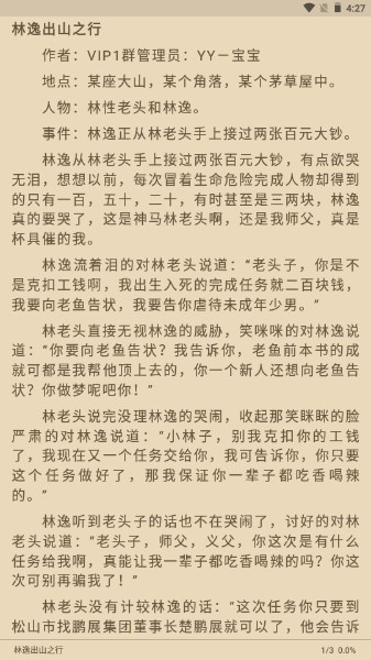 爱上书最新版本下载