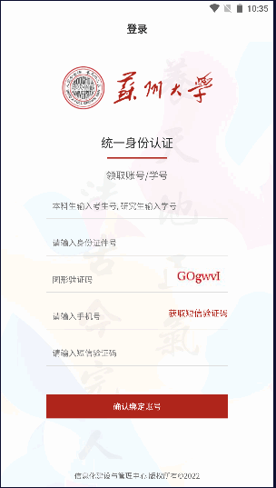 云中苏大app2022最新版本