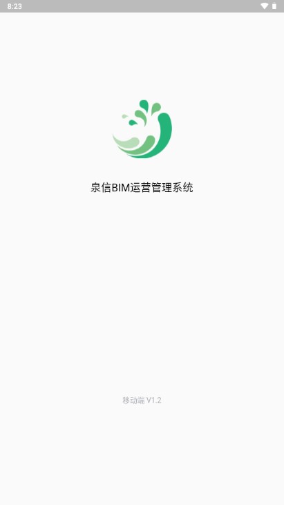 泉信BIM运营管理系统app