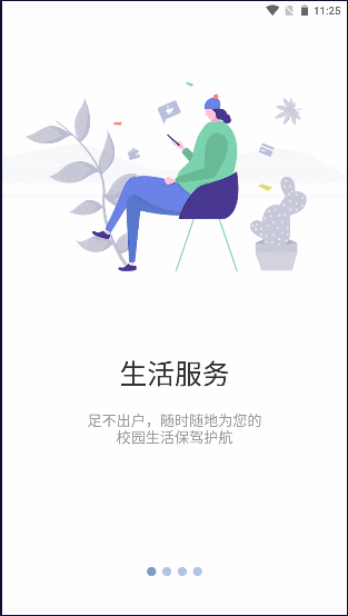 知行理工app官方最新版2022