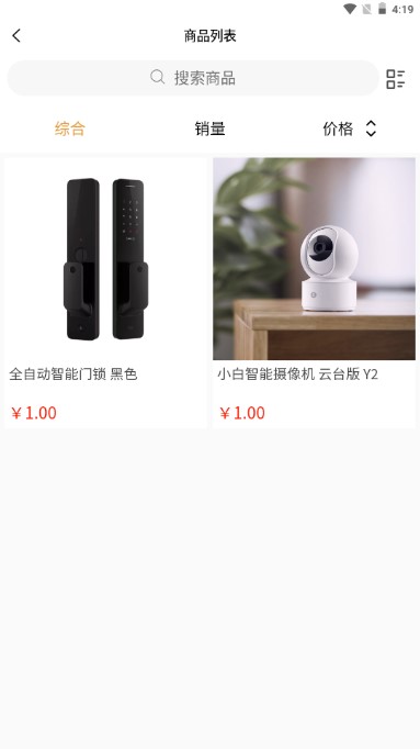 轻萌有品购物商城app