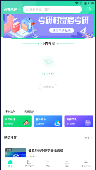 星光闪硕安卓手机版