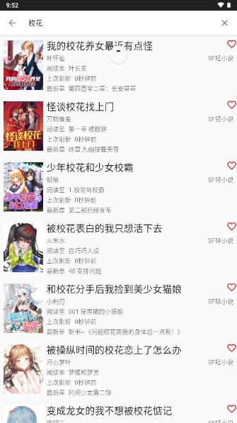 爬小说app下载去广告版本