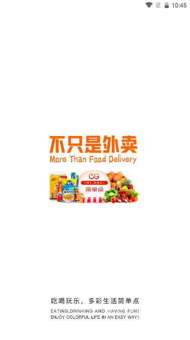 柬单点app安卓版
