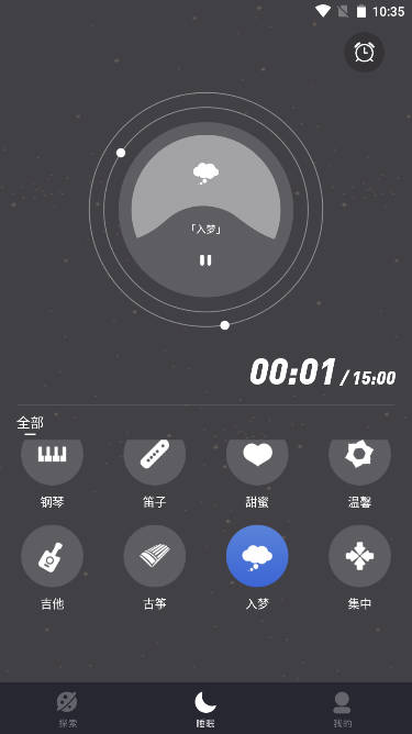 木鱼睡眠软件