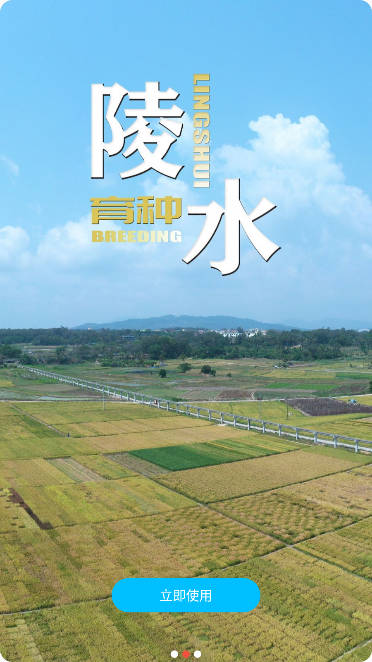 陵水融媒体app