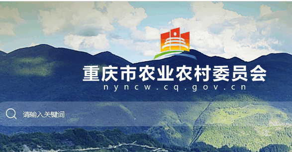 重庆渝益农APP客户端
