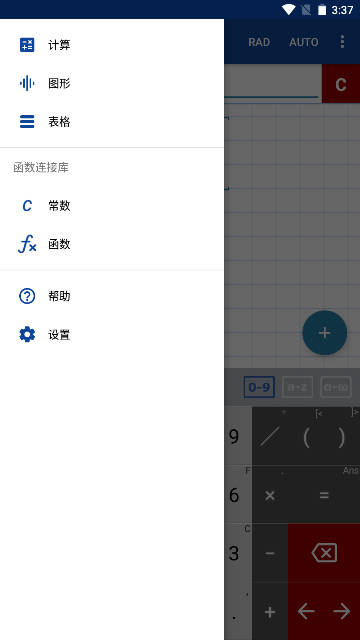 图形计算器Mathlab pro专业版