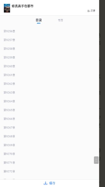 米读小说app免广告永久会员版