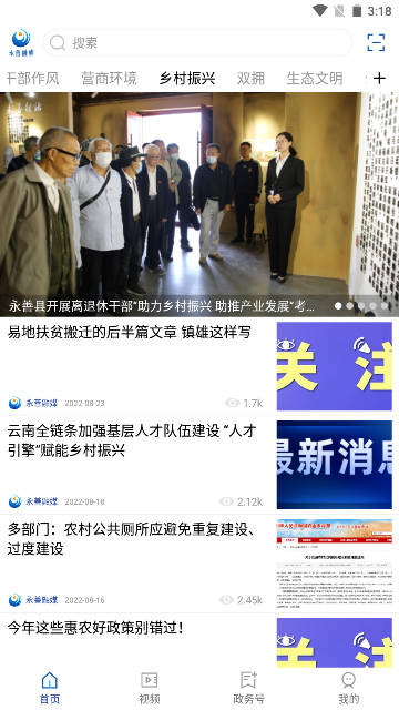 永善融媒体中心app