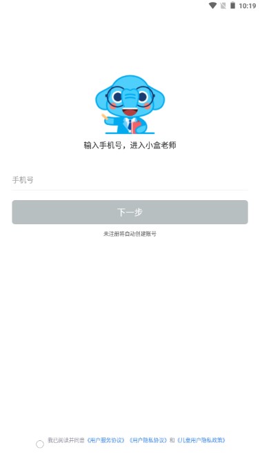 小盒老师APP安卓版