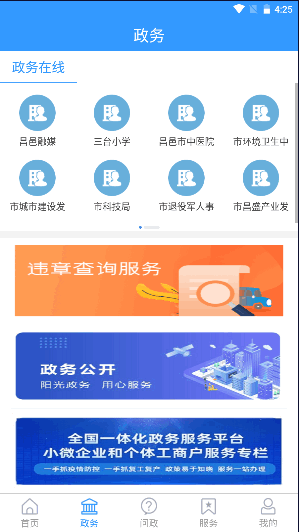 爱昌邑2022最新版本