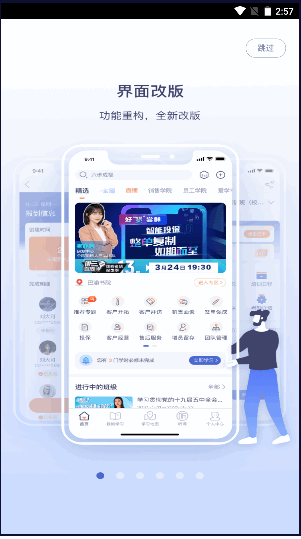 易学堂app最新下载安装官方