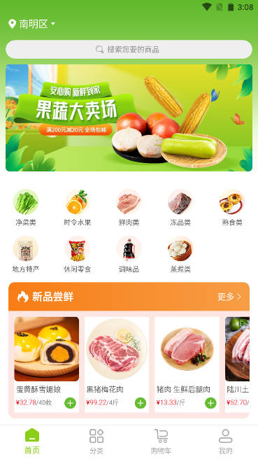 淘蓓蓓平台手机版