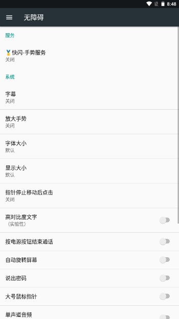 快闪app跳广告