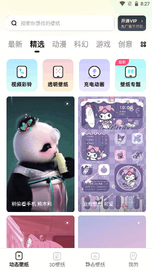 卓迈百变桌面壁纸高清无水印版