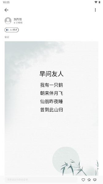 华为花瓣云作诗APP