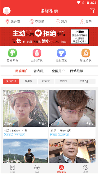 浙江丽水本地头条APP客户端2022官方版