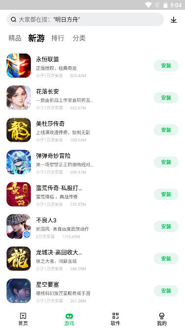 联想游戏中心app(联想应该商店)