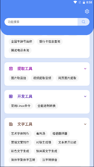 睿知小盒软件免费