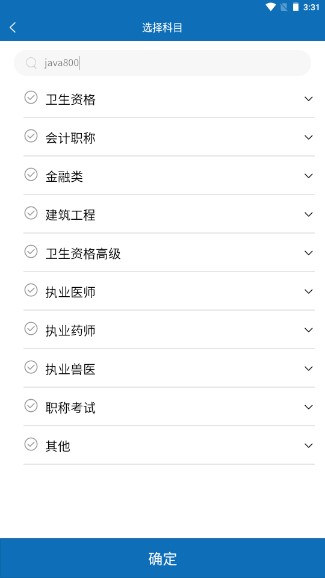 知行者在线职业教育app