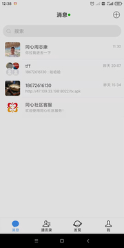 同心社区pro软件