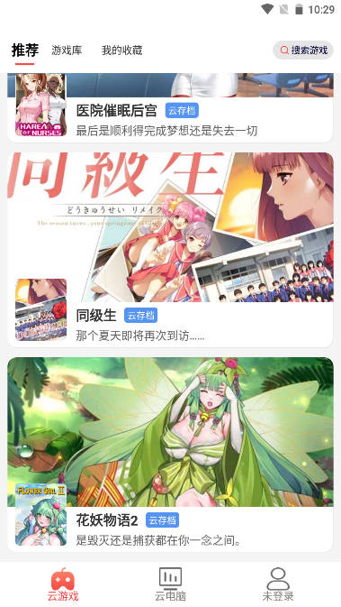 畅玩云游戏app