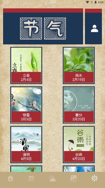 轻享大字版app官方版