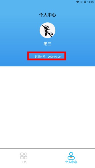 正点点app安装正式版