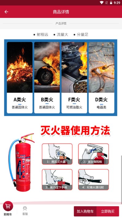 中消商城购物app