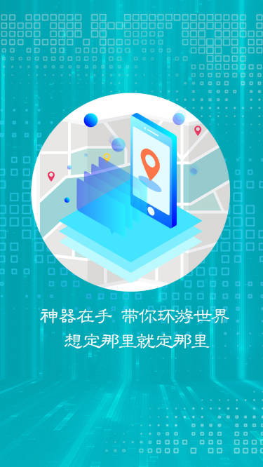 虚拟移动位置软件会员版