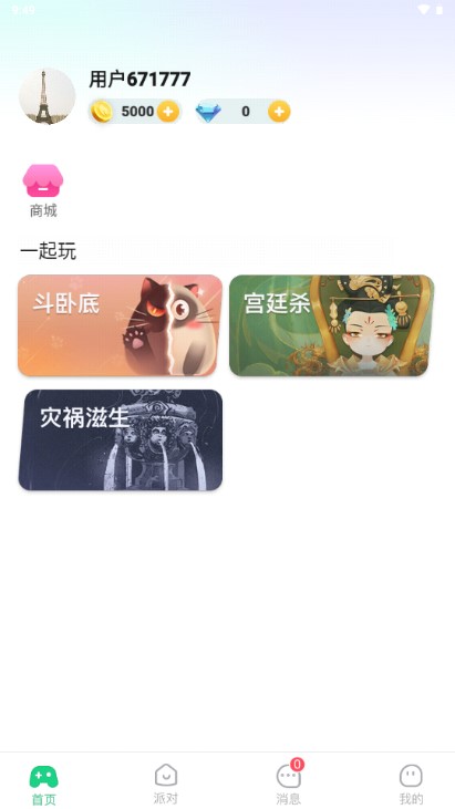 玩吖交友app