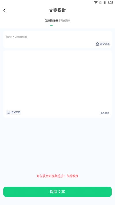 多多配音app解锁会员版