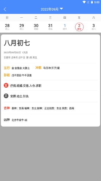 风言天气预报app