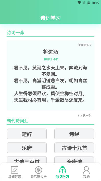 答题留一手学习软件