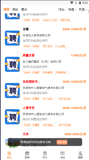 派盟正式版APP
