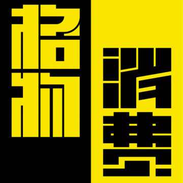 格物消费app最新版