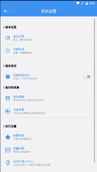 一键直达软件安卓