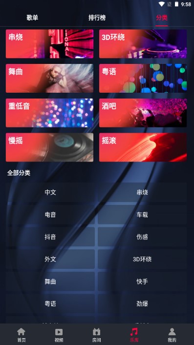 dj秀可免费下载歌曲版