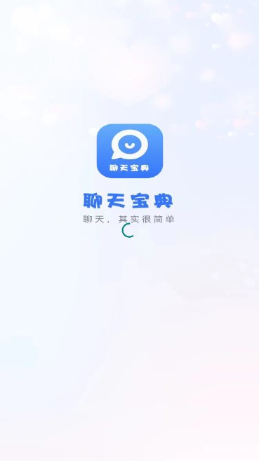 万能回复神器app