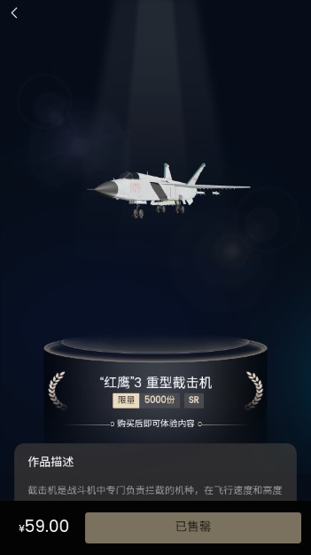 光明艺品数字藏品app