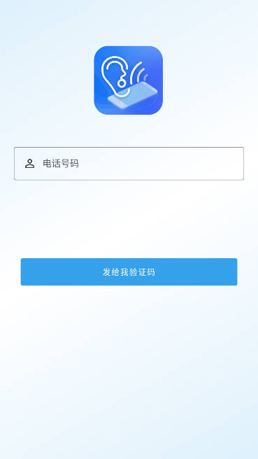 艾米助听app安卓版